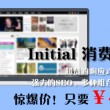 易计算器1396苹果版